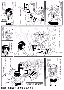 Page 1963 of ことかす - preview thumbnail