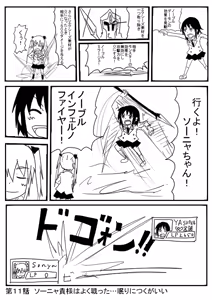 Page 1966 of ことかす - preview thumbnail