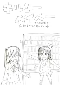 Page 1970 of ことかす - preview thumbnail