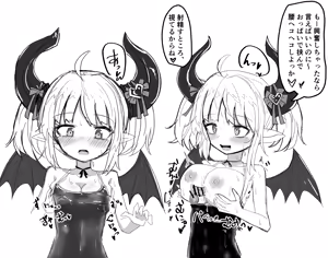 Page 197 of ことかす - preview thumbnail