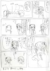 Page 1972 of ことかす - preview thumbnail