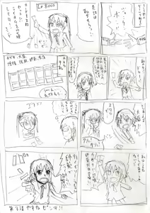 Page 1973 of ことかす - preview thumbnail