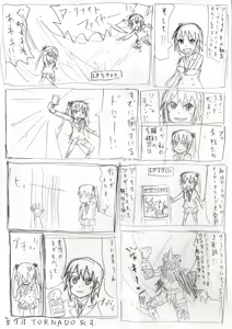 Page 1977 of ことかす - preview thumbnail