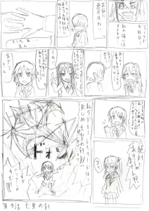 Page 1979 of ことかす - preview thumbnail