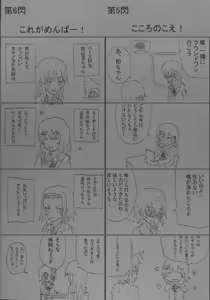 Page 1985 of ことかす - preview thumbnail