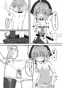 Page 213 of ことかす - preview thumbnail