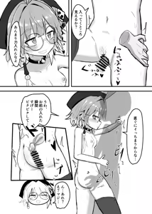 Page 215 of ことかす - preview thumbnail