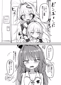 Page 224 of ことかす - preview thumbnail