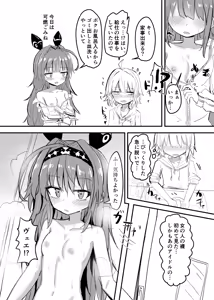 Page 226 of ことかす - preview thumbnail