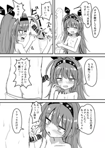 Page 230 of ことかす - preview thumbnail