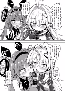Page 236 of ことかす - preview thumbnail