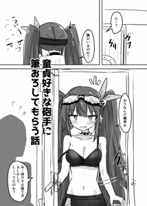 Page 347 of ことかす - preview thumbnail