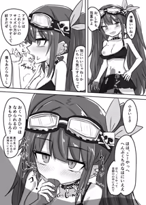 Page 351 of ことかす - preview thumbnail