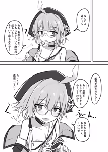 Page 355 of ことかす - preview thumbnail