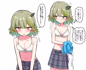 Page 396 of ことかす - preview thumbnail