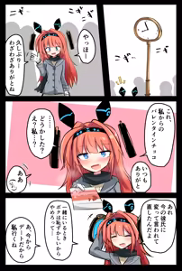 Page 433 of ことかす - preview thumbnail