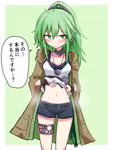 Page 444 of ことかす - preview thumbnail