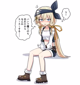 Page 455 of ことかす - preview thumbnail