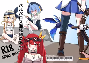 Page 466 of ことかす - preview thumbnail