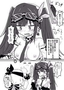 Page 469 of ことかす - preview thumbnail