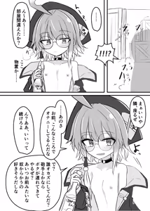 Page 470 of ことかす - preview thumbnail