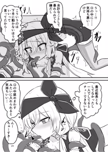 Page 474 of ことかす - preview thumbnail