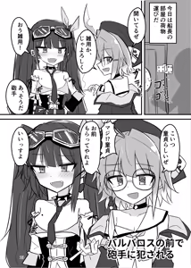 Page 475 of ことかす - preview thumbnail