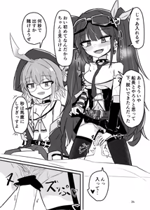 Page 478 of ことかす - preview thumbnail