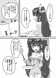 Page 480 of ことかす - preview thumbnail