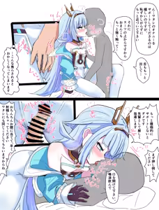 Page 51 of ことかす - preview thumbnail