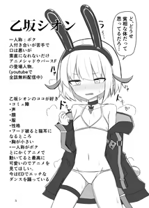 Page 611 of ことかす - preview thumbnail