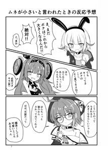 Page 613 of ことかす - preview thumbnail