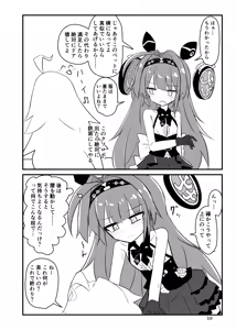 Page 616 of ことかす - preview thumbnail
