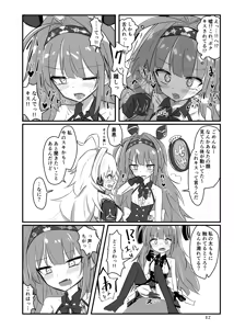 Page 618 of ことかす - preview thumbnail