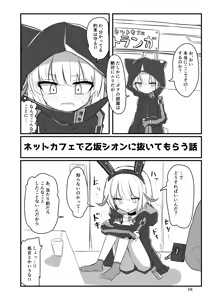Page 620 of ことかす - preview thumbnail