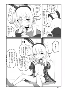 Page 622 of ことかす - preview thumbnail