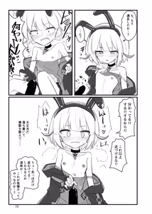 Page 623 of ことかす - preview thumbnail