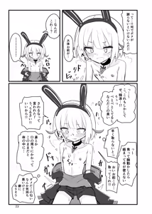 Page 625 of ことかす - preview thumbnail
