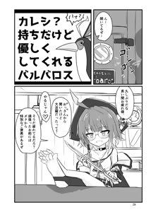 Page 627 of ことかす - preview thumbnail