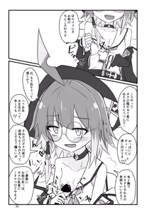Page 630 of ことかす - preview thumbnail