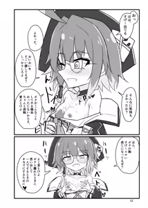 Page 631 of ことかす - preview thumbnail