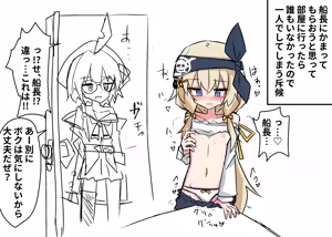 Page 778 of ことかす - preview thumbnail