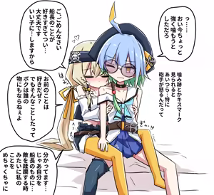 Page 797 of ことかす - preview thumbnail