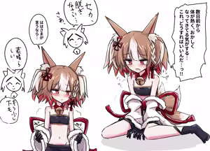 Page 851 of ことかす - preview thumbnail