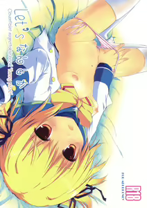 Let's Nantoka - hentai manga cover image