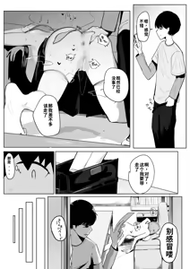 Page 15 of Princess Night Loop（ai渣翻） - preview thumbnail