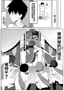Page 16 of Princess Night Loop（ai渣翻） - preview thumbnail