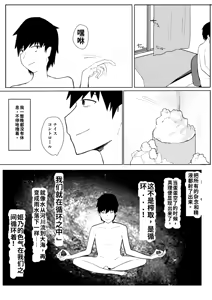 Page 50 of Princess Night Loop（ai渣翻） - preview thumbnail