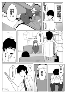 Page 51 of Princess Night Loop（ai渣翻） - preview thumbnail