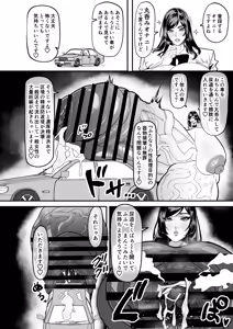 Page 11 of Futanari Tokku Chousa Houkokusho - preview thumbnail